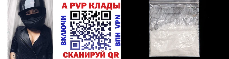 APVP СК наркота МЕГА ссылки Зубцов
