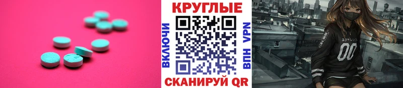 ЭКСТАЗИ MDMA  дарнет шоп  Зубцов 
