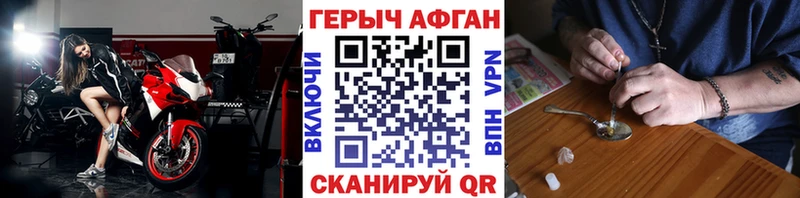 Героин белый  цены наркотик  Зубцов 