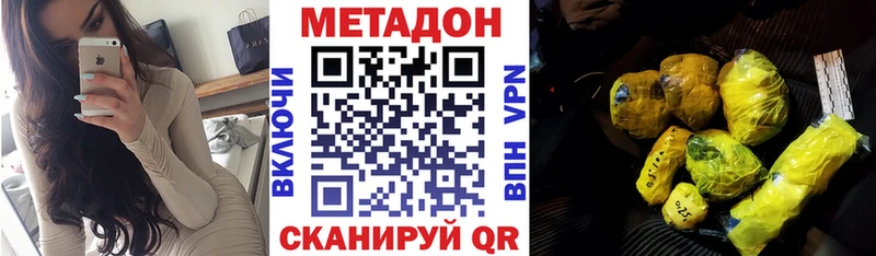 Метадон methadone где найти Зубцов